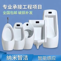 Jiumu hanging wall type intelligent induction urinal ceramic mens wall-mounted urinal household urinal project landing