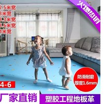 2 5 meters 3 3 3 meters 3 6 meters 4 meters widened and thickened wear-resistant household PVC floor leather is not broken full of Kang leather