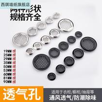 Ventilation vent cover hardware accessories cabinet cap cover net cover 35mm net out vent cooling plug rectangular new