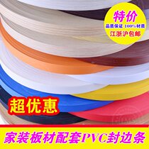 Hot melt adhesive self-adhesive with glue Paint-free ecological board Wardrobe furniture factory cabinet with glue PVC edging strip