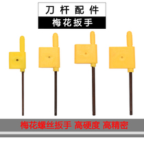 Numerical Control Knife Lever Accessories Knife Bar Screw Wrench Plum Inner Hexagon Wrench T6T7T8T9T10T15T20