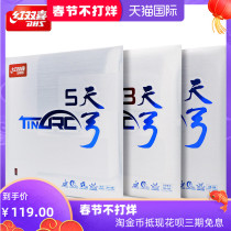 Red Double Happiness Table Tennis Rubber Sky Bow Sky Bow 3 Day Bow 5 Cake Sponge Controlled Agile Anti-Gum Set