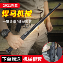 Automatic roller self-defense weapon supplies legal mechanical telescopic swing stick car self-defense stick portable stick stick swing stick