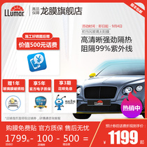 Dragon film car film official car film car film front windshield insulation film solar film front windshield film