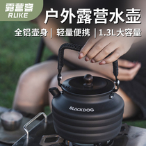 Camper RUKE outdoor lightweight portable kettle to make tea in the field with high-value all-aluminum large-capacity teapot