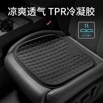 Car cushion summer cool cushion monolithic gel cooling cushion breathable van van general ass cushion