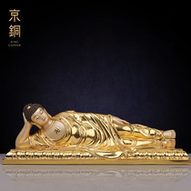 Beijing copper pure copper paste gold inlaid treasure Shakyamuni Buddha statue ornament creative reclining Buddha home living room entrance housewarming creativity