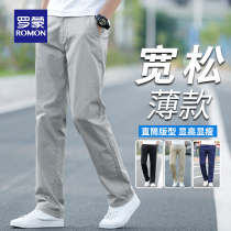 Lomon Summer Bowl Leisure Pants Men Lax Different Trousers 2023 New Trousers Business Chief Pants