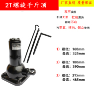 Vertical Tower screw jack 2 tons non-hydraulic hand-cranked machinery can be lengthened horizontally inverted using a golden top
