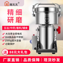 Household ultrafine pulverizer Commercial grinding five grains grinder Sanqi Chinese herbal medicine pulverizer Universal small