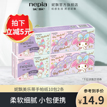 Nepia Melodi handkerchief paper napkin paper facial tissue small package portable fragrance-free paper towel 3 layers 2 10 packs