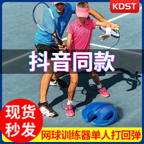 Tennis trainer single-player with line rebound one-person artifact beginner tennis racket set children