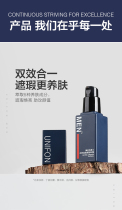 Yumen MENs Natural Skin Repair Bb Cream (Natural Color) Bright Concealer