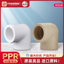 United plastic PPR4 20 20 25 25 40 40 50 63 90 90 90 elbow furniture hot water pipe PPR joint accessories
