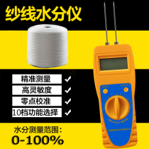 Performance Meter FD-D3 portable textile raw material cloth Cloth Moisture Meter Measuring Instrument Tester HYGROMETER