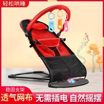Cocking Artificial Baby Rocking Chair Sleeping Baby Lounge Newborn Cradle with Wall Sleeping Rocks