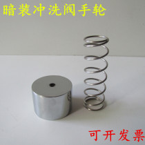 Dark-mounted pedal flush valve spool accessories press the flush valve button hand press the handwheel foot spring screw