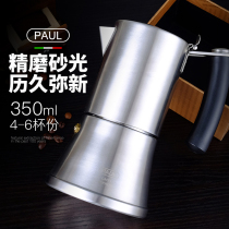 PAUL PAUL PAUL stainless steel MOCA pot Italian espresso coffee maker