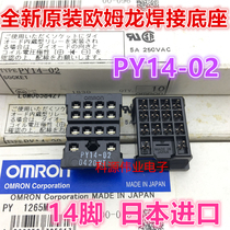 New original PY14-02 PY08-02 small welding foot base MY2 MY4N-GS welding seat