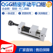 High precision QGG flat pliers small grinder criticized CNC drilling and milling machine Manual right angle vise 2-8 inch vise clamp