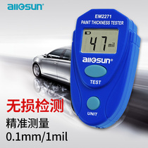 (USA direct supply)Aosheng digital display automotive paint film paper coating thickness gauge to measure the thickness of high precision iron base