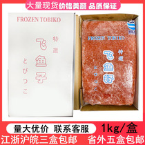 Red crab roe Roe Crab roe Large size L size Red Crab roe sushi Frozen seasoned Flying fish roe Caviar 1kg 