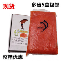 Huze Feiyu Seeds Red Crab Seed Yangqi Big Granules Red Roe Sushi Caviar Burst 1kg