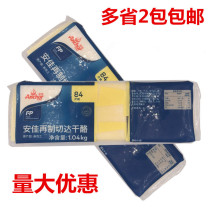 New Zealand imported Anjia hamburger cheese slices 84 slices breakfast cream cheese chedar plain white slices