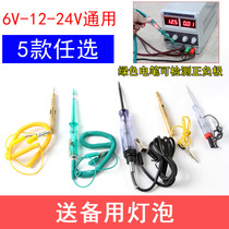 Automotive circuit testing Multi-function test light Electrical line free line maintenance tool 12V24v power test pen