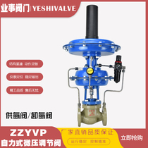 ZZYVP-16B storage tank nitrogen decompression Belt commander self-operated micro-pressure regulating valve nitrogen discharge valve nitrogen sealing device