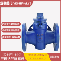 X44W-16C High temperature steam thermal oil cast steel flanged three-way plug valve DN50 65 80 100 150