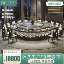 Electric Dining Table Hotel Big Round Table New Chinese Rock Plate Invisible Induction Cooktop Hot Pot Table Automatic Revolving Clubhouse Villa