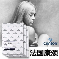France canson Canson 1557 series 4 open 180g sketch paper single buy default roll delivery