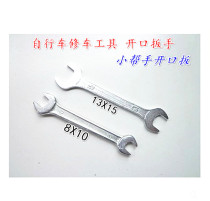 Bicycle screw nut open-end wrench repair tool bayonet wrench special wrench