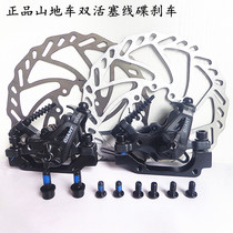 Jiant GIANT disc brake bicycle brake mountain bike line disc brake road car matching brake