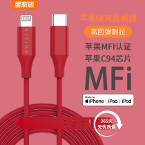 Galaxy Source Pd Fast Charging Line Mfi Certified Flash Apple 13iPhone12-8 Applicable data charging line