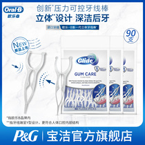 Oule B imported three-dimensional floss stick family-installed flat line controllable flossing line Portable independent packaging 30 * 3