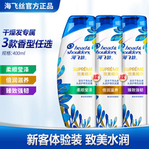 Procter & Gamble Haifei Silk shampoo Beauty long-lasting anti-dandruff shampoo Nourish bright and strong 400m optional