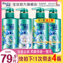  Rejoice Beach Man Dance Long-lasting Fragrance Shampoo and Care Set Fragrance Conditioner 300ml 300ml