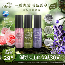 Zhou also with the P & G wind double clear Febreze mini spray fragrance air freshener deodorant deodorant sterilization bacteria