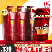 VS Sassoon shampoo men and women shampoo conditioner set 1 5L repair water nourishing shampoo official