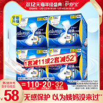 Shubao liquid sanitary napkin daily use 40 pieces of imported aunt towel combination official flagship store ultra-thin