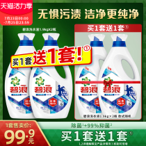 P & G official flagship store Blue wave long-lasting antibacterial anti-odor laundry liquid 1 9kg*2 bottles promotional affordable package