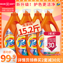 Tide Hua Hua Hua Color Protection Hand Wash Machine Wash Laundry Liquor 1 9KG * 4 bottles of household packing fragrance real Hui brand