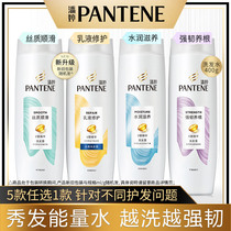 Pantene shampoo Conditioner Silk repair Dry moist smooth and supple Shampoo for men and women 400 optional