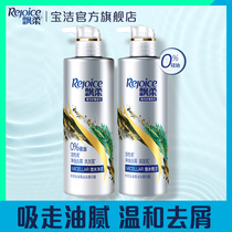 Rejoice activated carbon silicone-free shampoo lotion Cream Conditioner Anti-dandruff men and women anti-oil wash sheath set 530 530ml