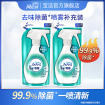 Procter & Gamble Wind Beiqing Febreze Clothing deodorant Deodorant Spray refill 2 bags of shoes deodorant deodorant to taste fresh