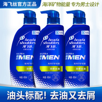 Haifei Silk mens refreshing oil control shampoo Strong sense of oil removal type 450*3 anti-dandruff and anti-itching shampoo