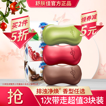 Shu Fujia soap red pomegranate fragrance long-lasting fragrance type turbid soap family bath wash face 108g * 3