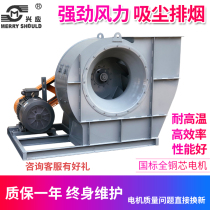 4-72 centrifugal fan industrial 380V explosion-proof large air volume induced air fan dust removal environmental protection kw snail fan